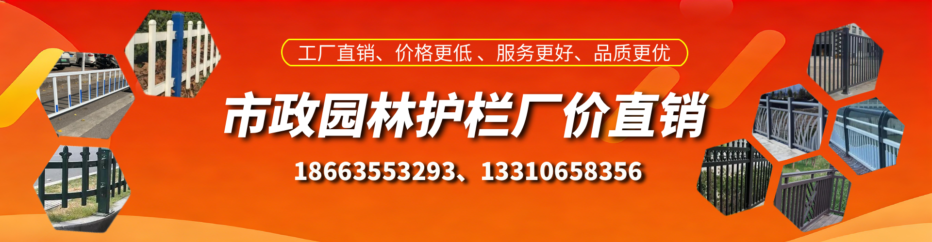 石家庄市政护栏厂家